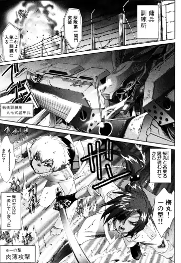 Milk Boys - Ero Shota 2 Fhentai - Page 27