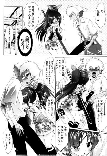 Milk Boys - Ero Shota 2 Fhentai - Page 32