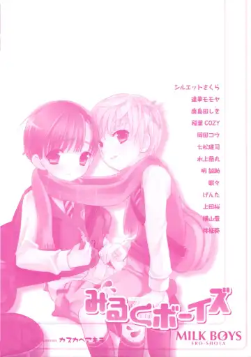 Milk Boys - Ero Shota 2 Fhentai - Page 4