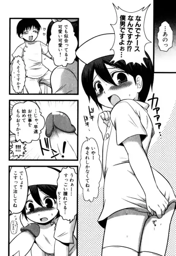 Milk Boys - Ero Shota 2 Fhentai - Page 44