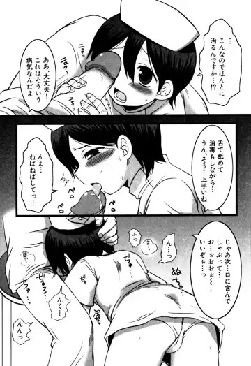 Milk Boys - Ero Shota 2 Fhentai - Page 45