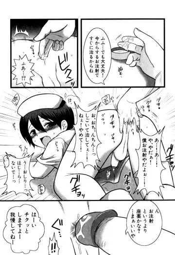 Milk Boys - Ero Shota 2 Fhentai - Page 47