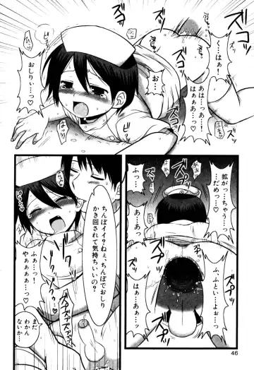 Milk Boys - Ero Shota 2 Fhentai - Page 48