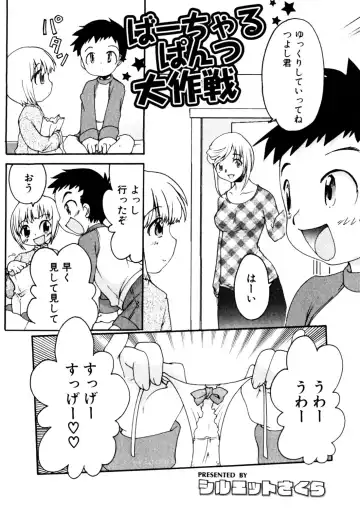 Milk Boys - Ero Shota 2 Fhentai - Page 51