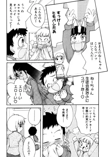 Milk Boys - Ero Shota 2 Fhentai - Page 52