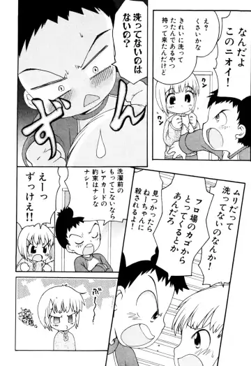 Milk Boys - Ero Shota 2 Fhentai - Page 53