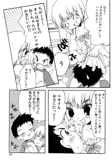 Milk Boys - Ero Shota 2 Fhentai - Page 55