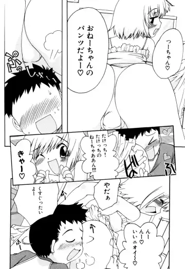Milk Boys - Ero Shota 2 Fhentai - Page 56