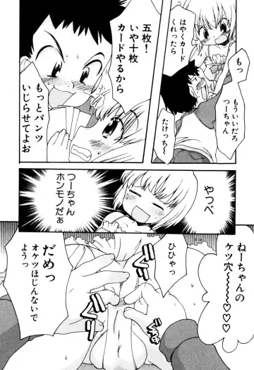 Milk Boys - Ero Shota 2 Fhentai - Page 58