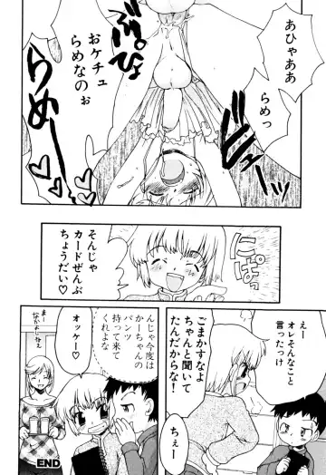 Milk Boys - Ero Shota 2 Fhentai - Page 62