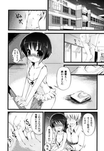 Milk Boys - Ero Shota 2 Fhentai - Page 64