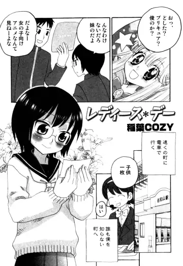 Milk Boys - Ero Shota 2 Fhentai - Page 75