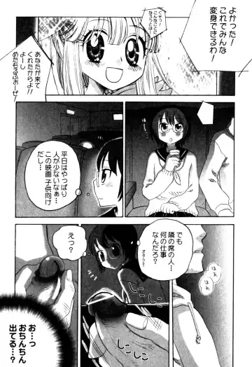 Milk Boys - Ero Shota 2 Fhentai - Page 76