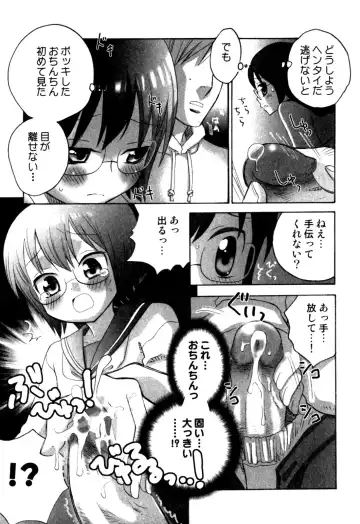 Milk Boys - Ero Shota 2 Fhentai - Page 77
