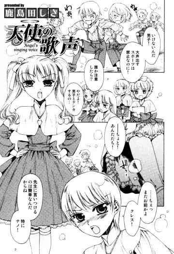 Milk Boys - Ero Shota 2 Fhentai - Page 85