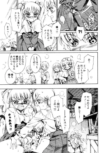 Milk Boys - Ero Shota 2 Fhentai - Page 87