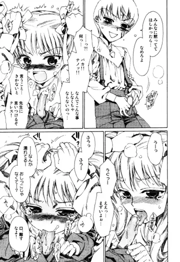 Milk Boys - Ero Shota 2 Fhentai - Page 89