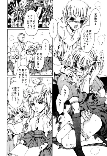 Milk Boys - Ero Shota 2 Fhentai - Page 90