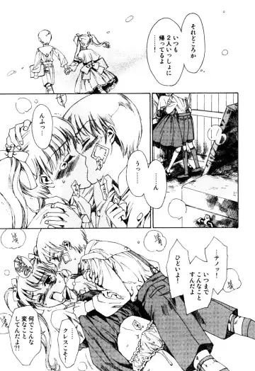 Milk Boys - Ero Shota 2 Fhentai - Page 91