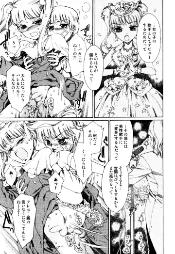 Milk Boys - Ero Shota 2 Fhentai - Page 93