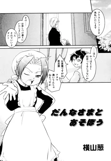 Milk Boys - Ero Shota 2 Fhentai - Page 97