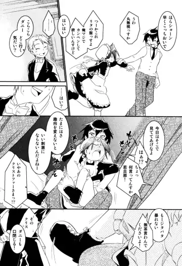 Milk Boys - Ero Shota 2 Fhentai - Page 98