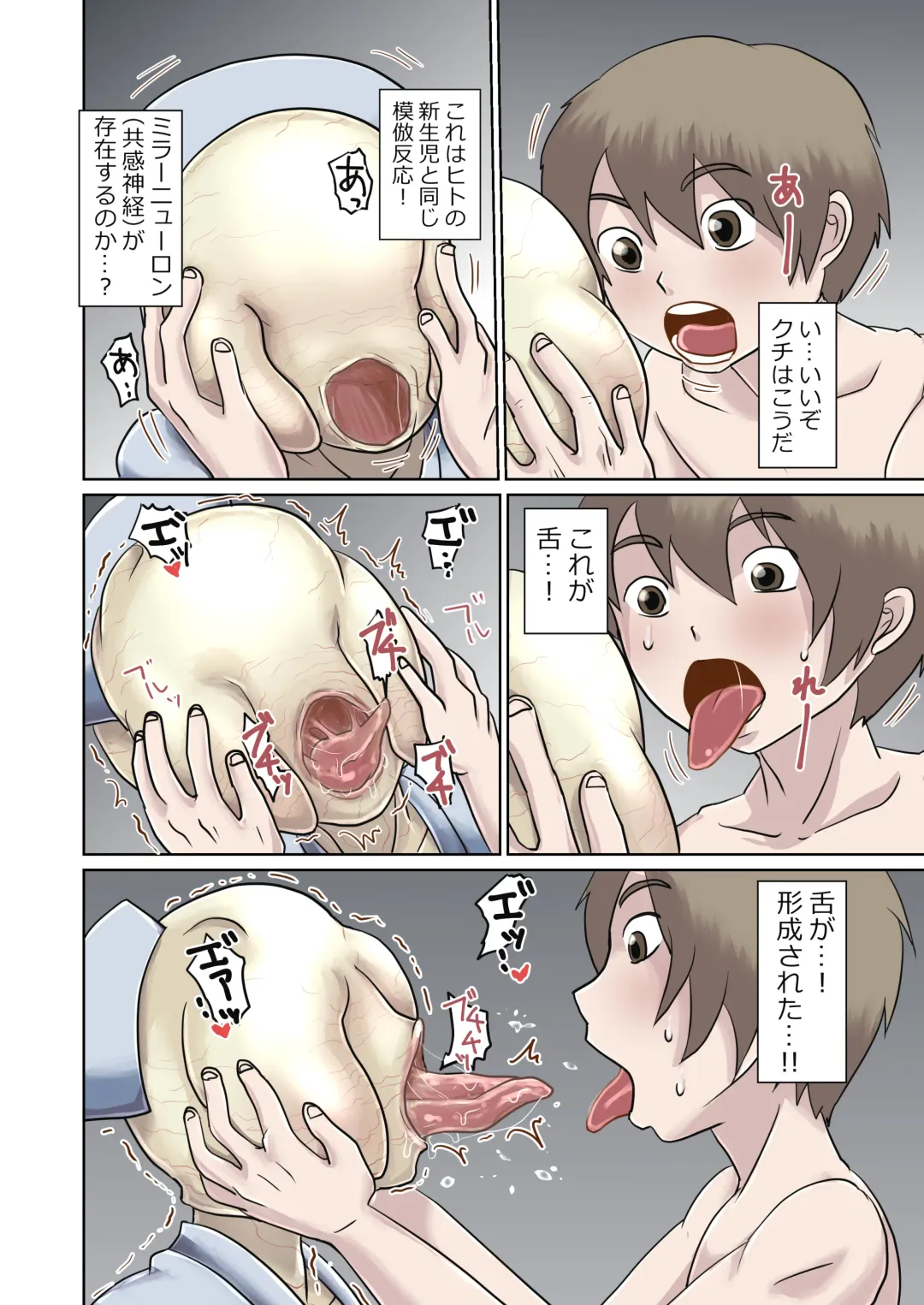 Happy End of the World Fhentai - Page 14