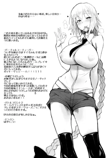 [Kagami Uekusa] C93 no Omakebon Fhentai - Page 3