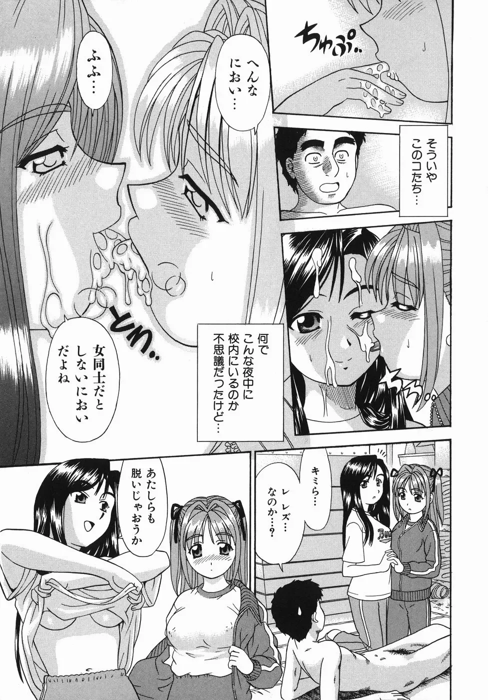 [Mori Takuya] Koko ni Kiss Shite - Please Kiss Here Fhentai - Page 100