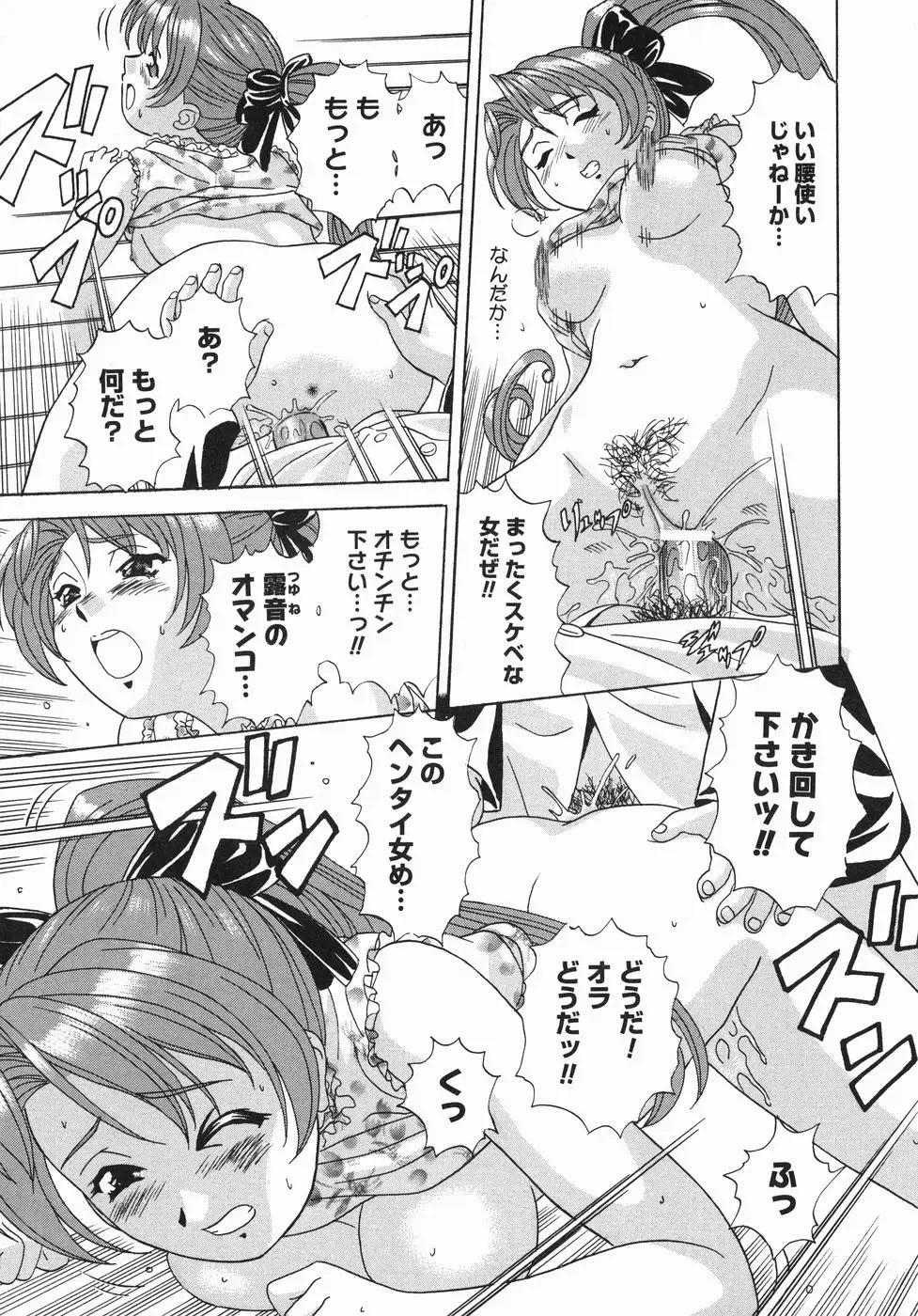 [Mori Takuya] Koko ni Kiss Shite - Please Kiss Here Fhentai - Page 144