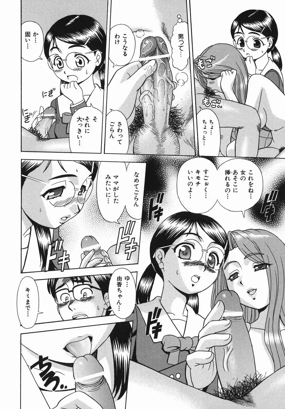 [Mori Takuya] Koko ni Kiss Shite - Please Kiss Here Fhentai - Page 21