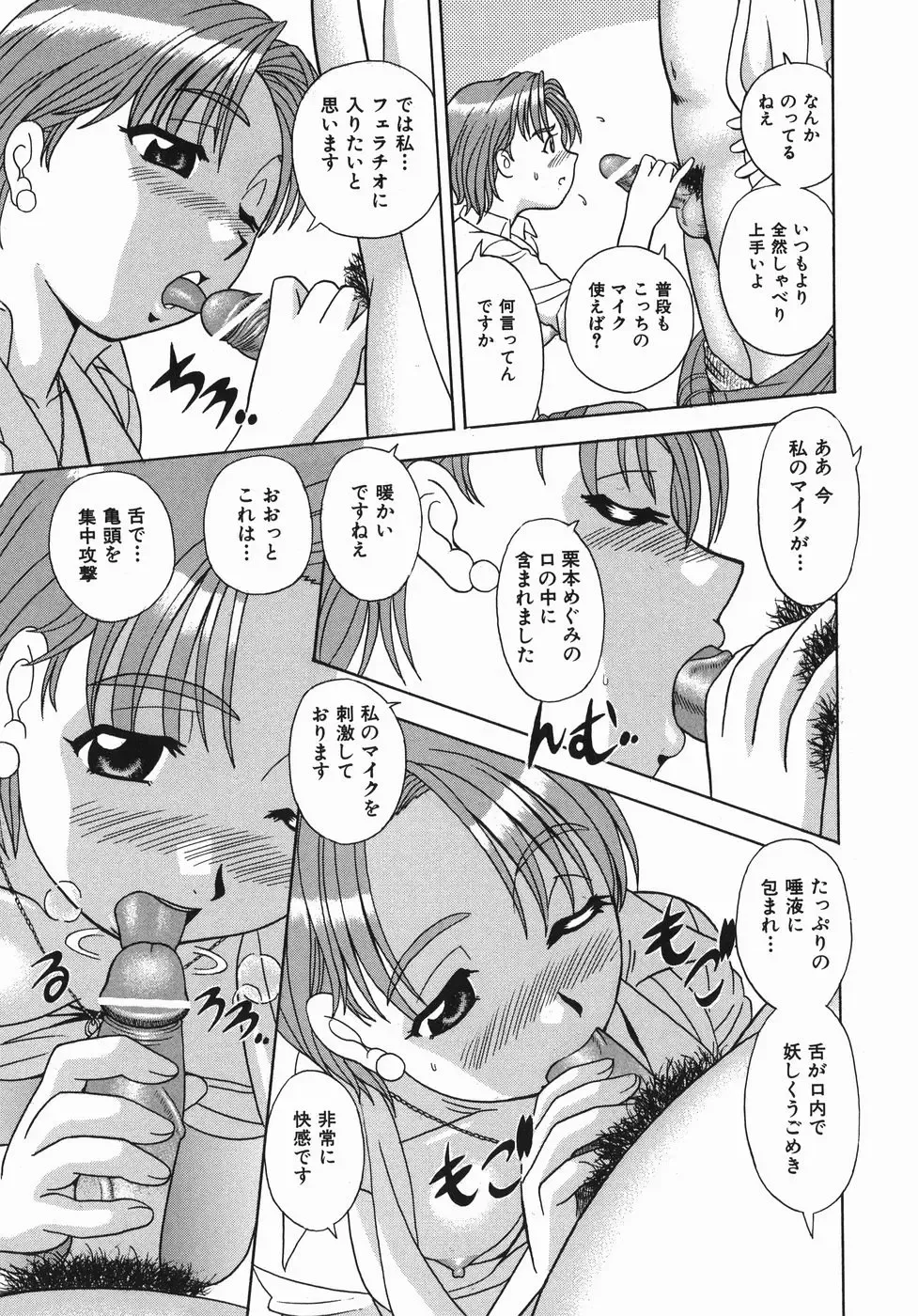 [Mori Takuya] Koko ni Kiss Shite - Please Kiss Here Fhentai - Page 50