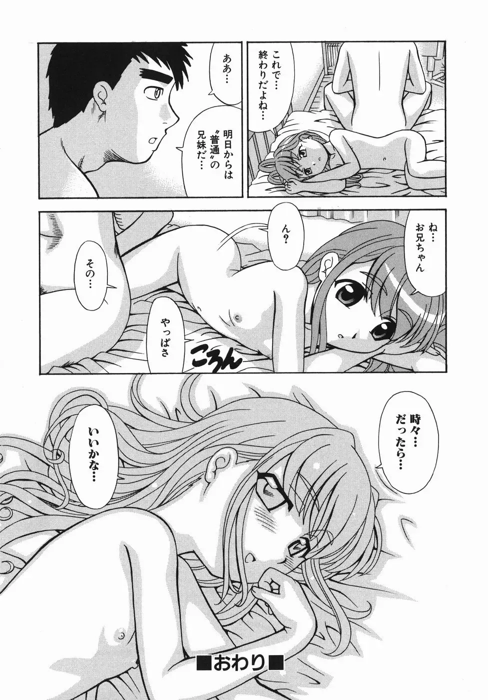 [Mori Takuya] Koko ni Kiss Shite - Please Kiss Here Fhentai - Page 89