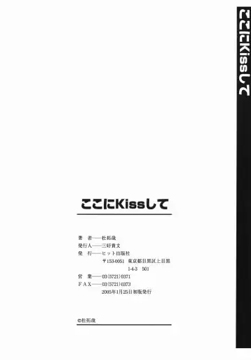 [Mori Takuya] Koko ni Kiss Shite - Please Kiss Here Fhentai - Page 165