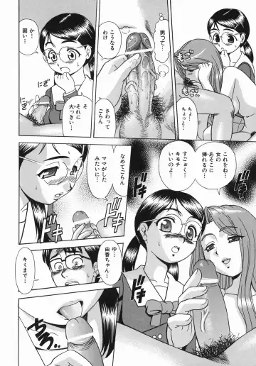 [Mori Takuya] Koko ni Kiss Shite - Please Kiss Here Fhentai - Page 21