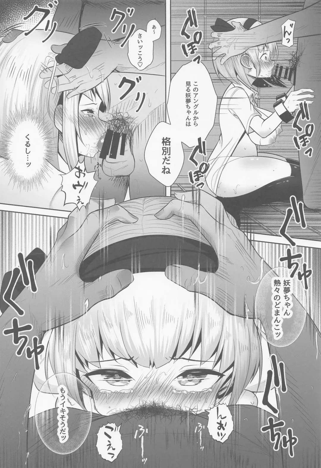 [Moyasibasto] Youmu Kankin Fhentai - Page 5