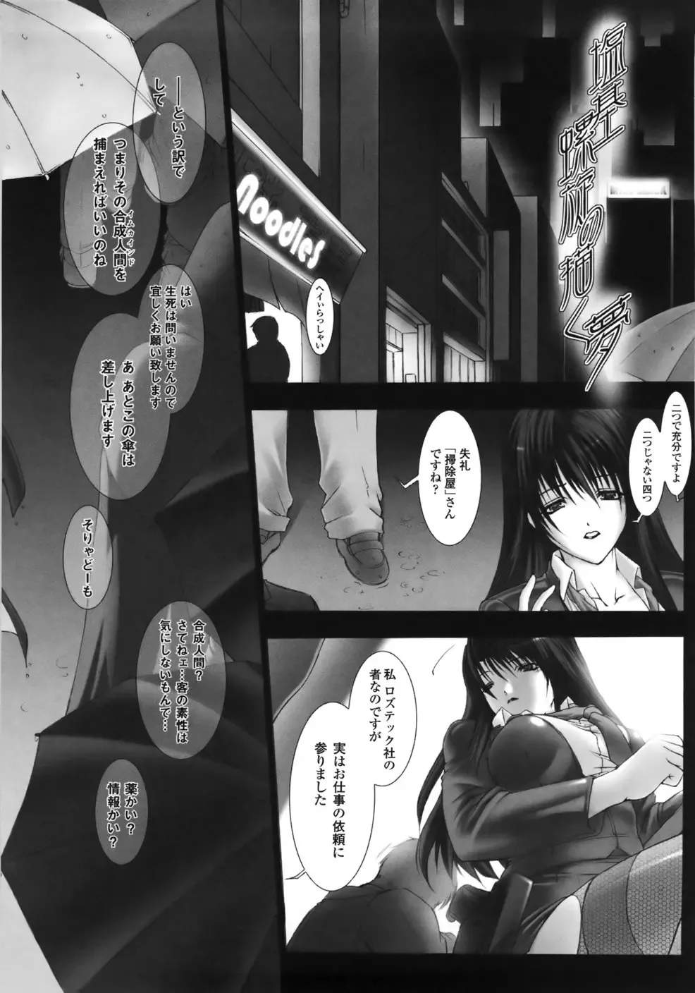 [Miss Black] Feuerig Fhentai - Page 110