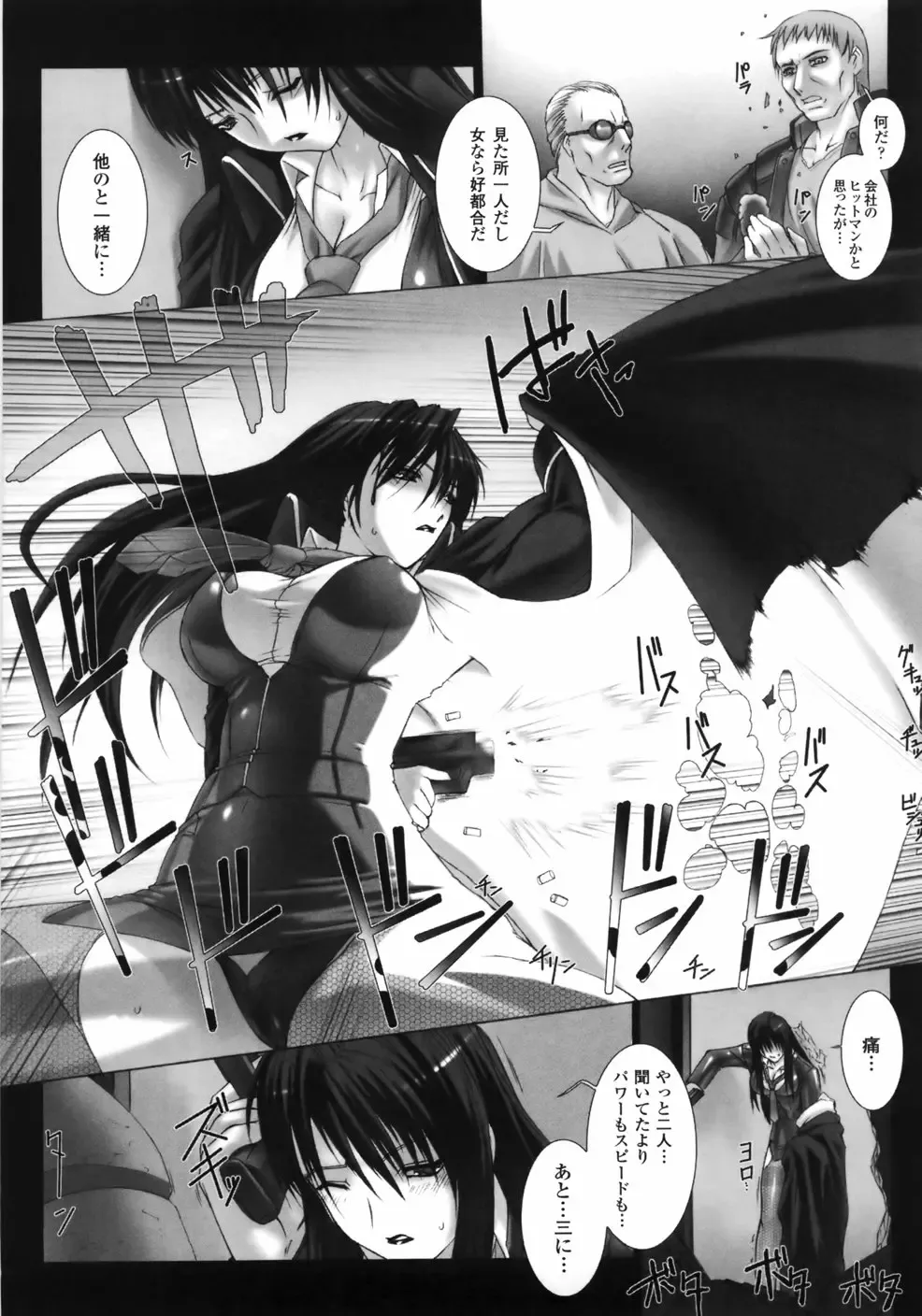 [Miss Black] Feuerig Fhentai - Page 113