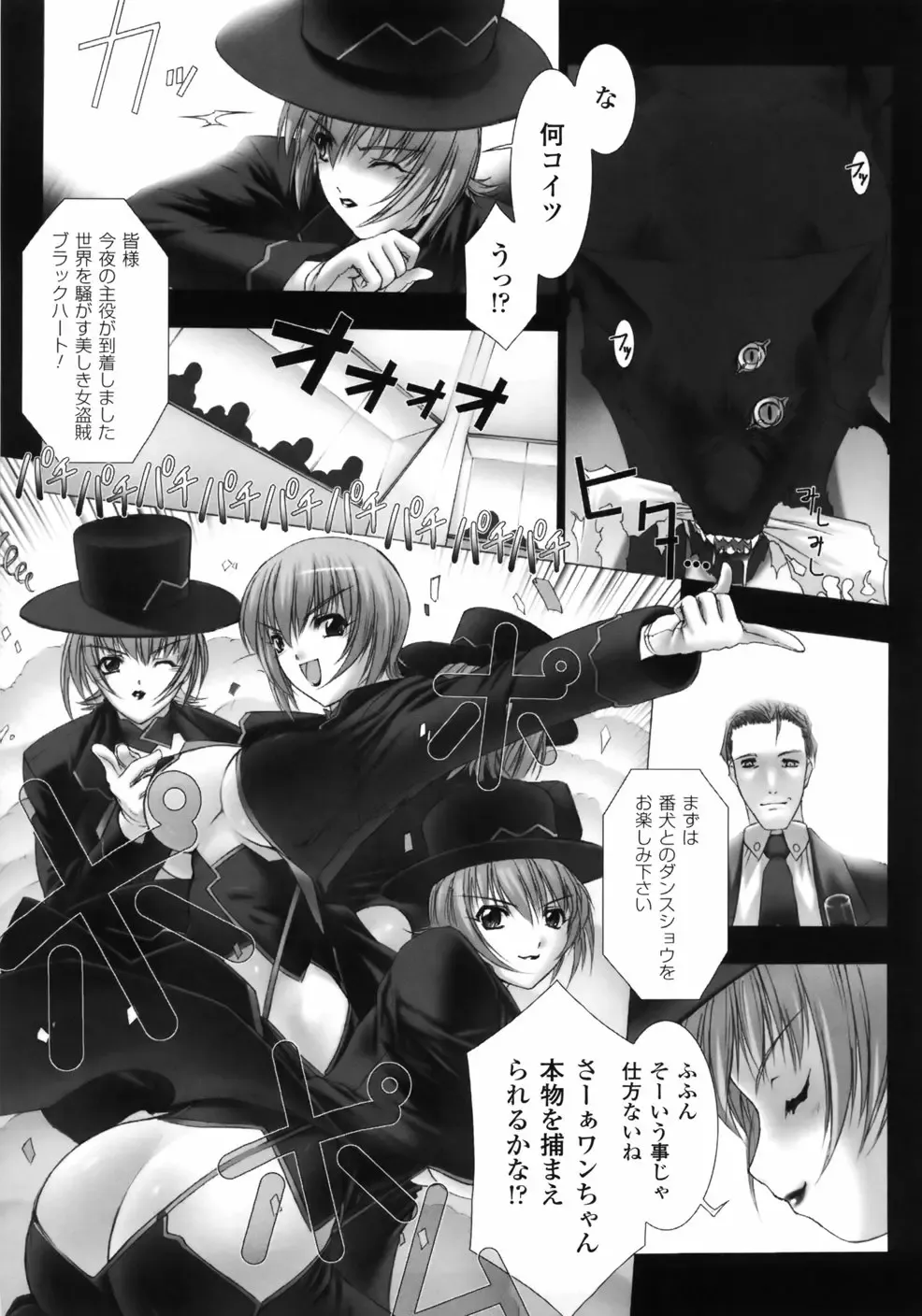 [Miss Black] Feuerig Fhentai - Page 131