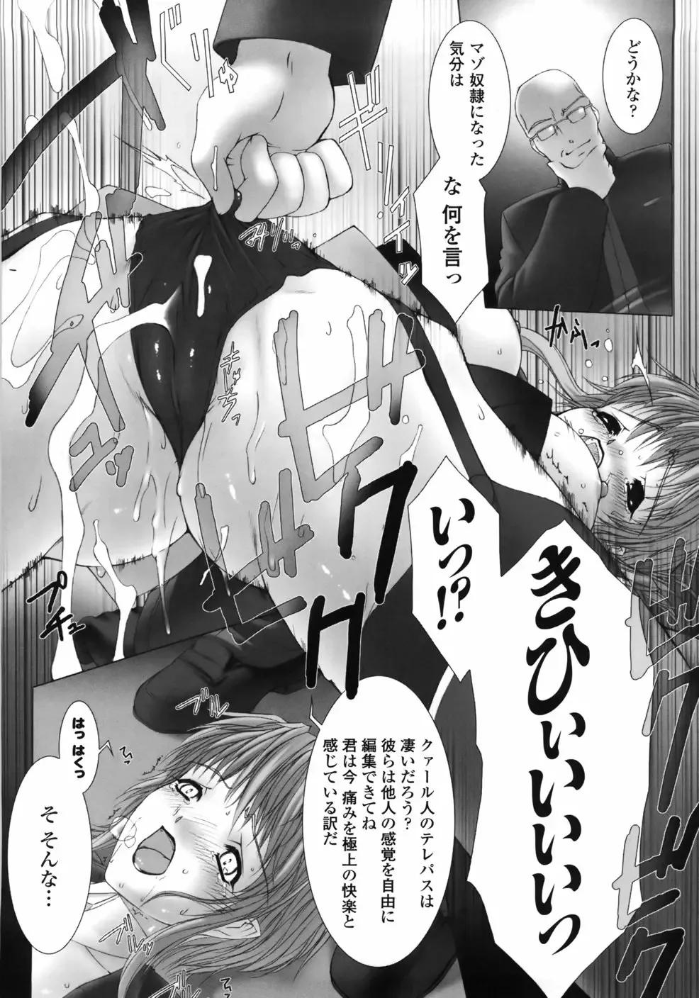 [Miss Black] Feuerig Fhentai - Page 158