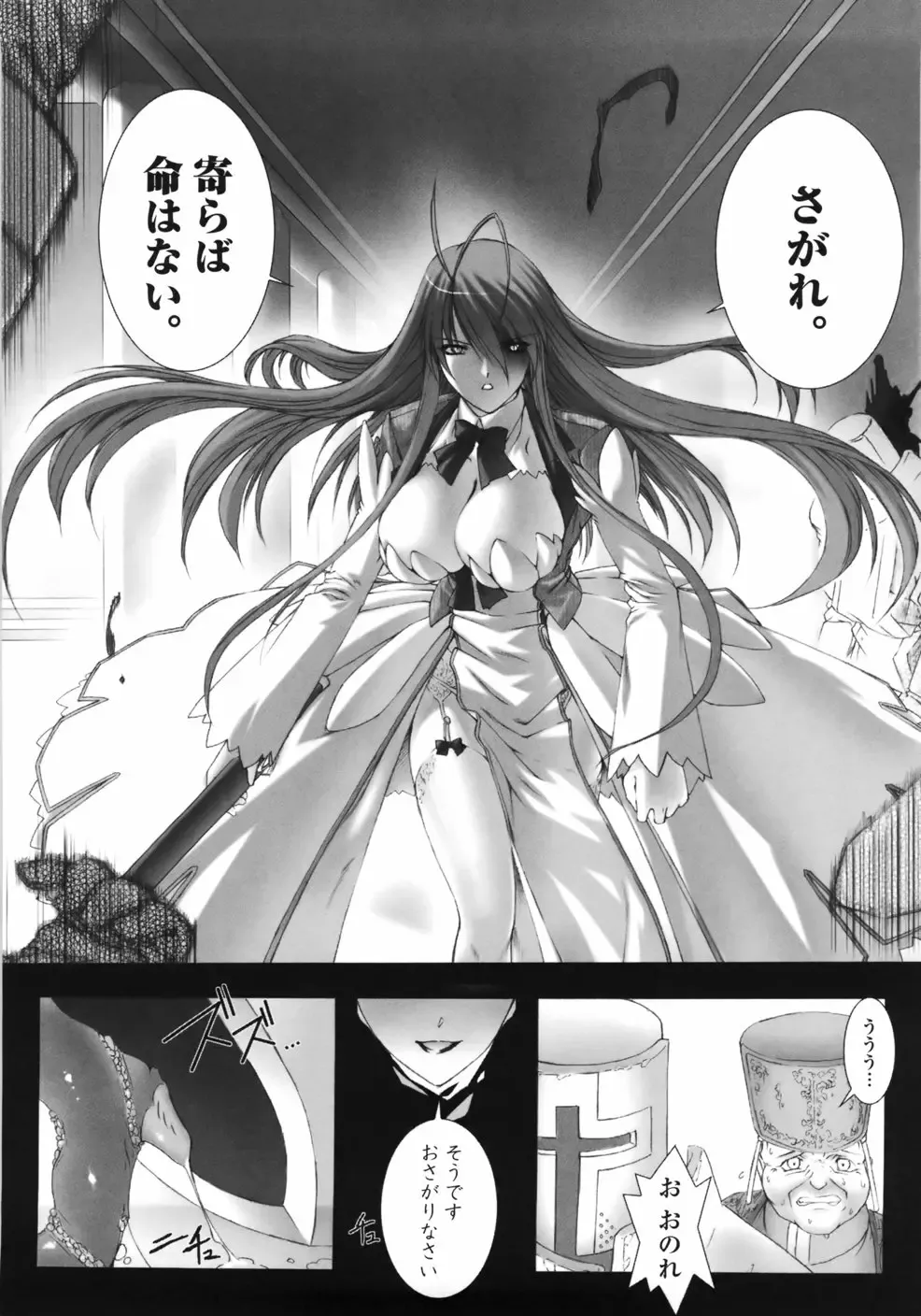[Miss Black] Feuerig Fhentai - Page 16