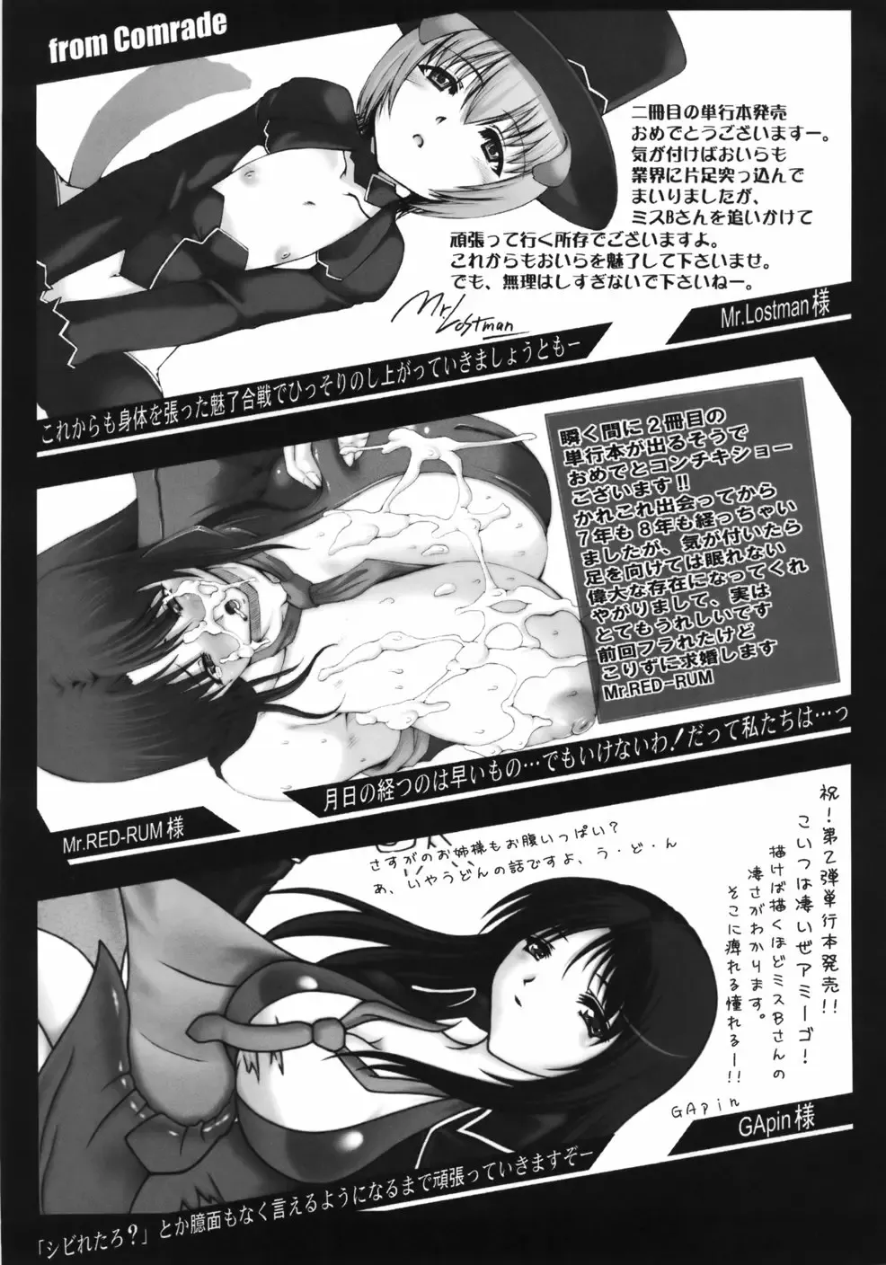 [Miss Black] Feuerig Fhentai - Page 163