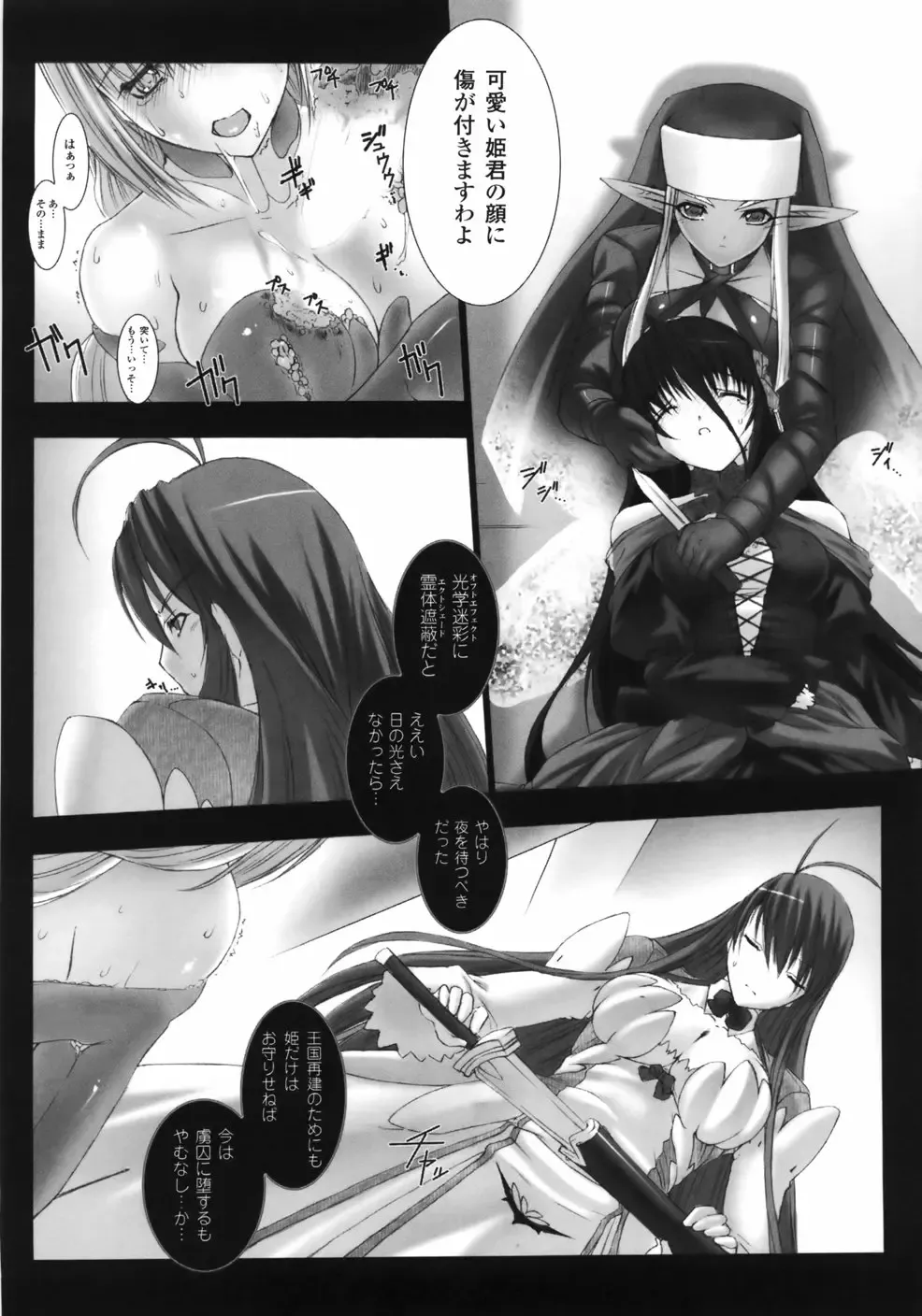 [Miss Black] Feuerig Fhentai - Page 21