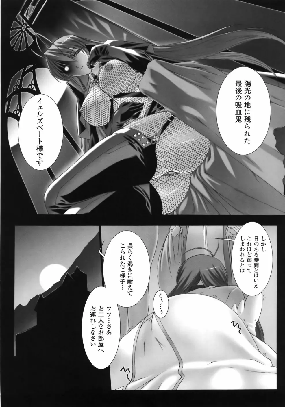 [Miss Black] Feuerig Fhentai - Page 23