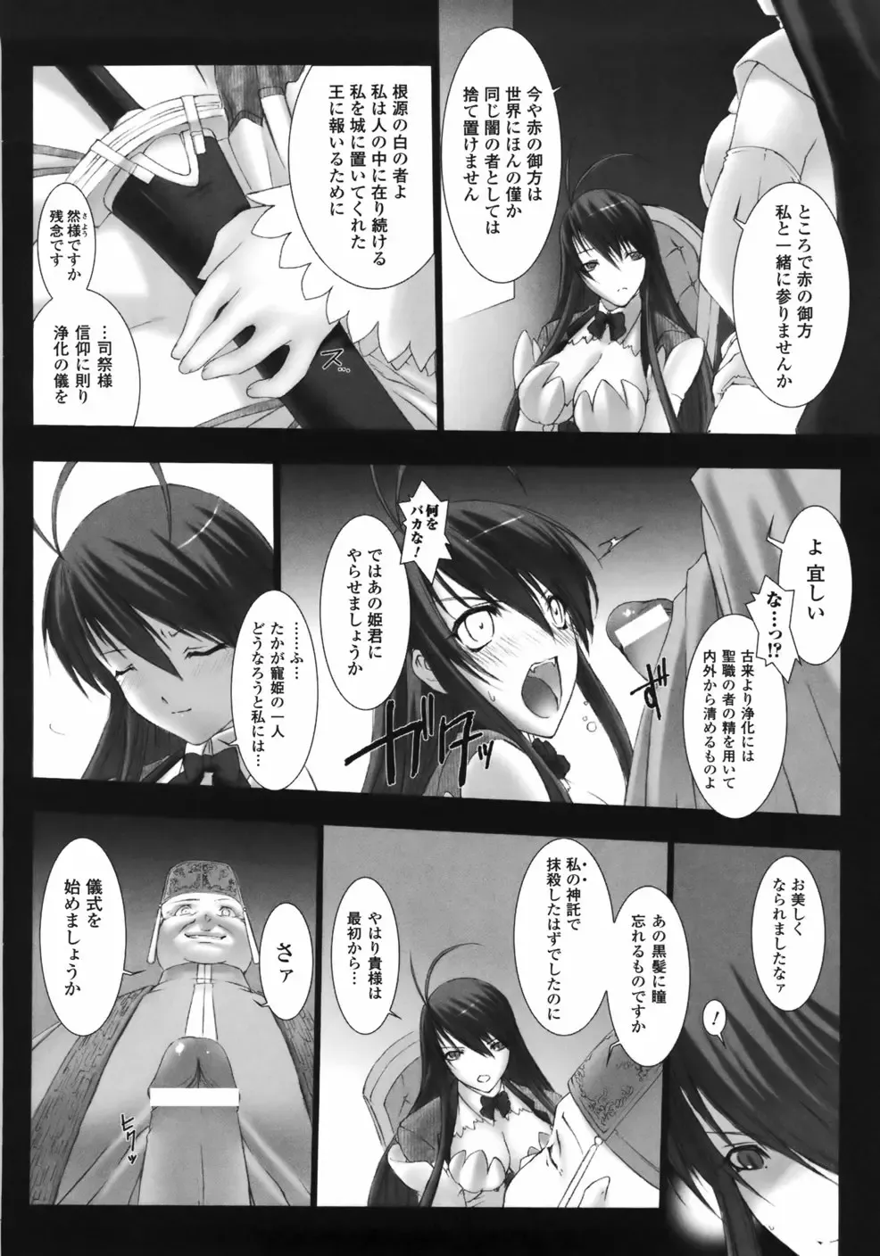 [Miss Black] Feuerig Fhentai - Page 24