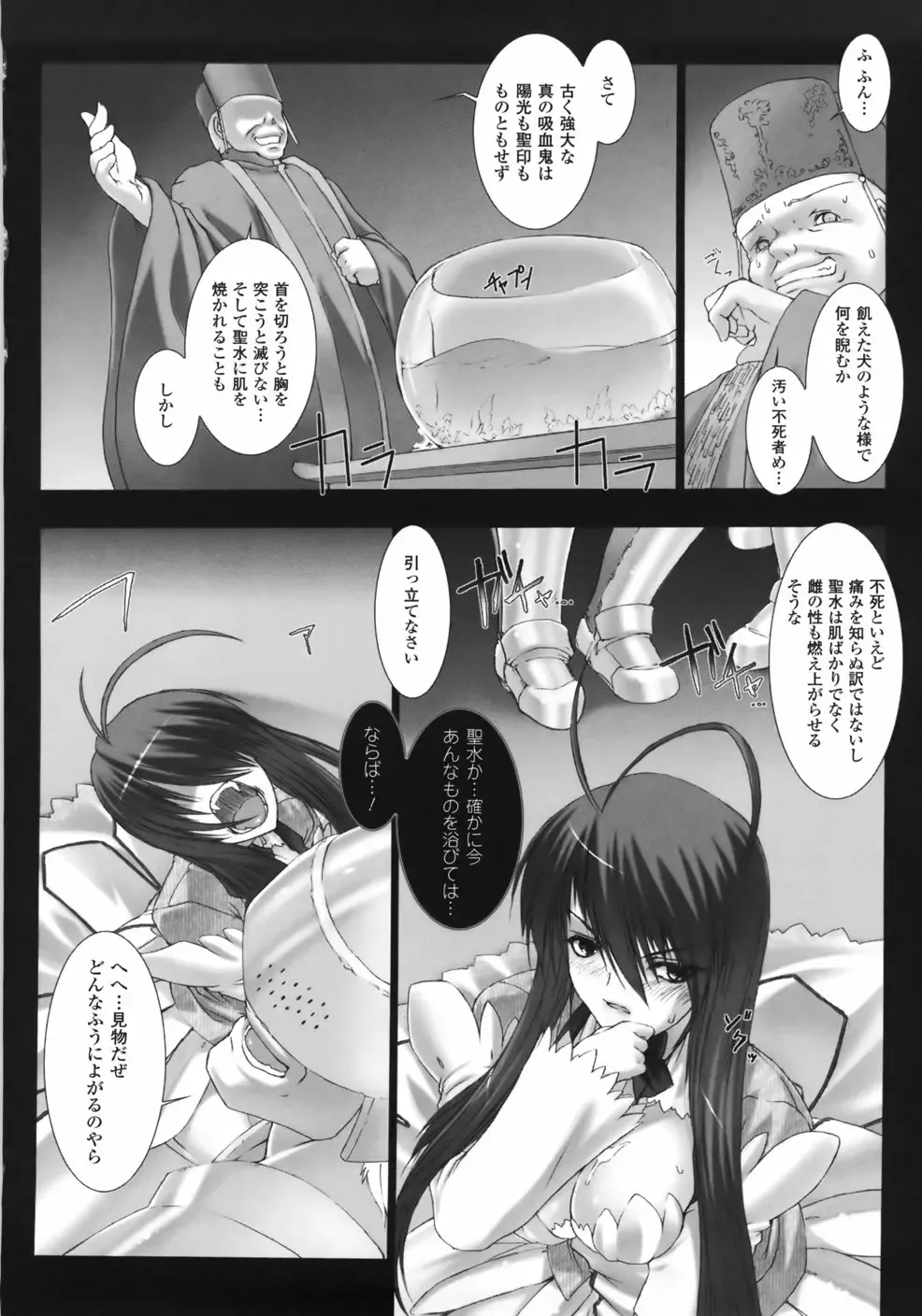 [Miss Black] Feuerig Fhentai - Page 30