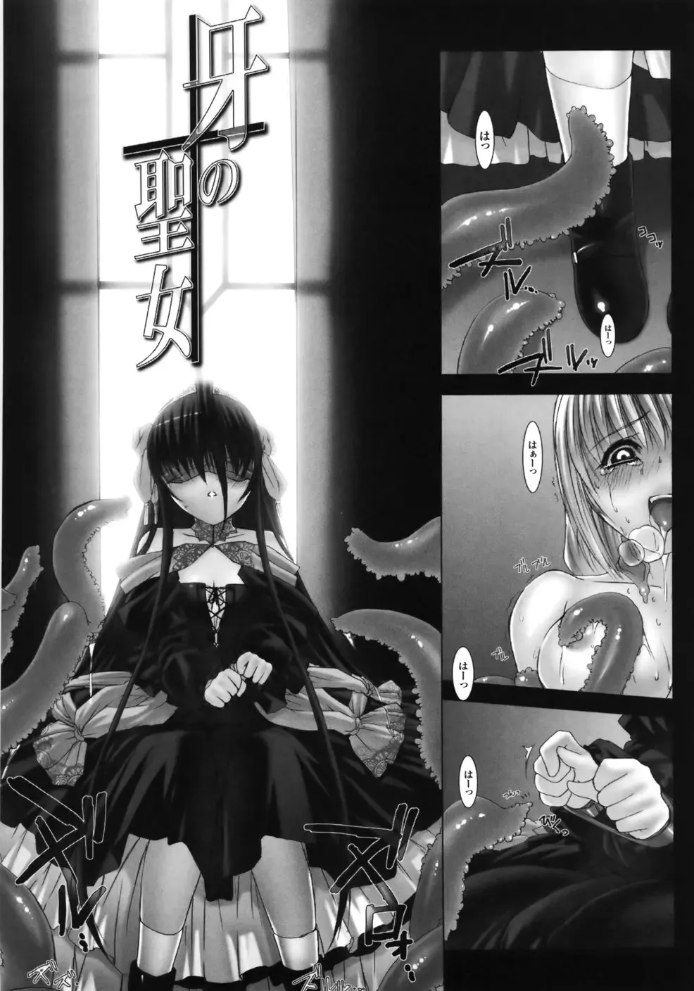 [Miss Black] Feuerig Fhentai - Page 49