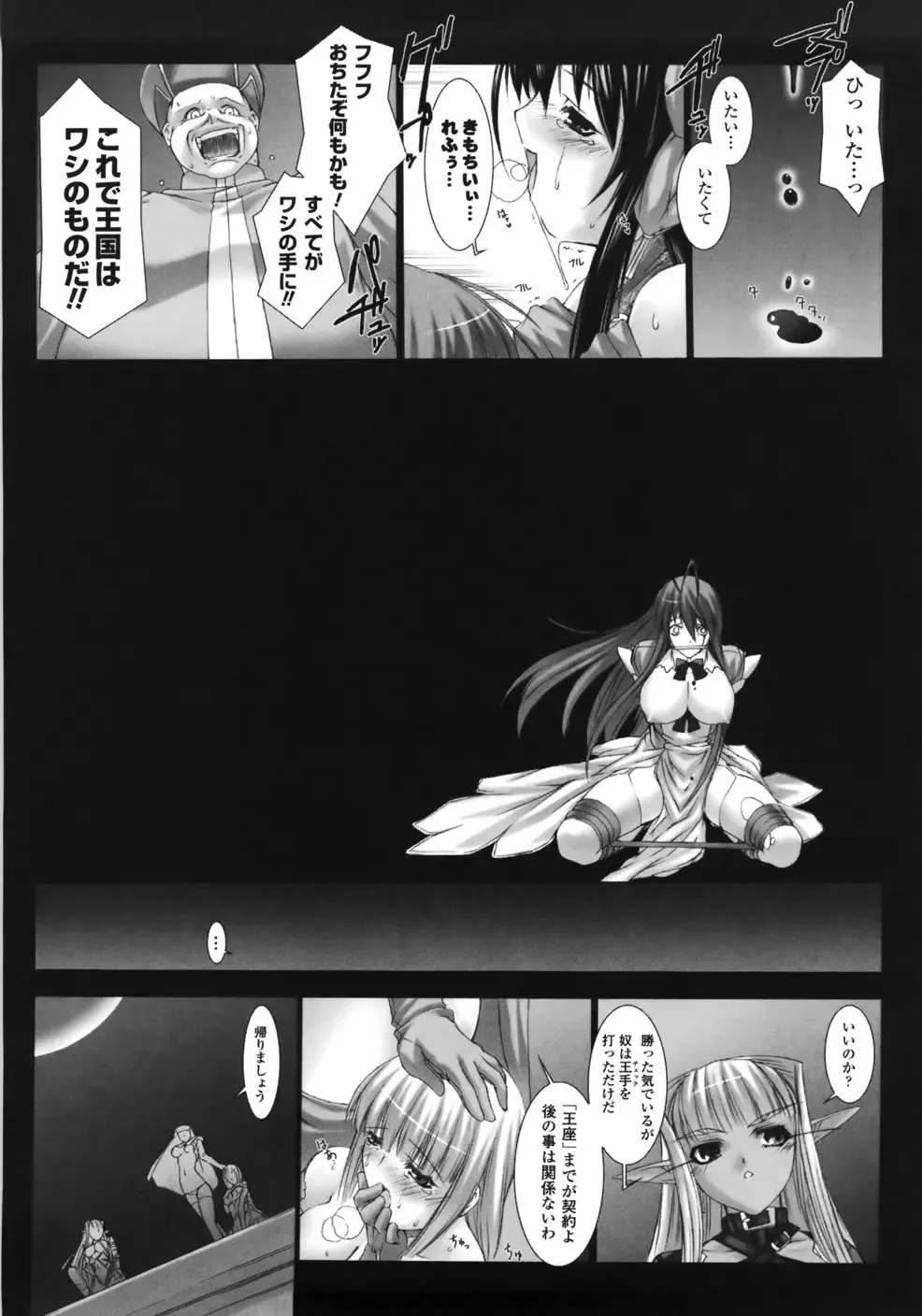 [Miss Black] Feuerig Fhentai - Page 80