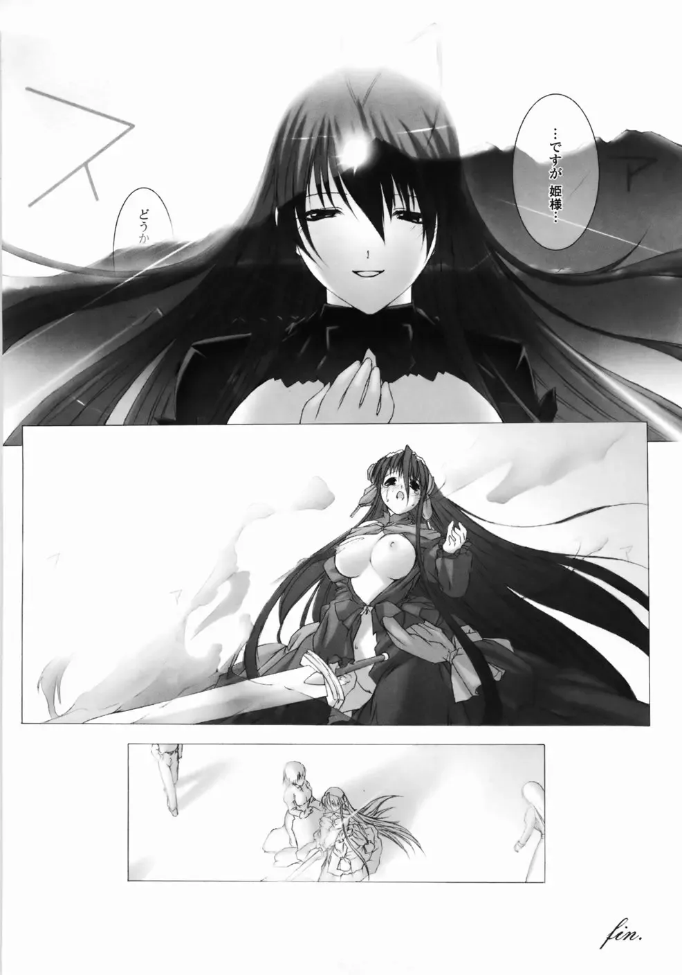 [Miss Black] Feuerig Fhentai - Page 88