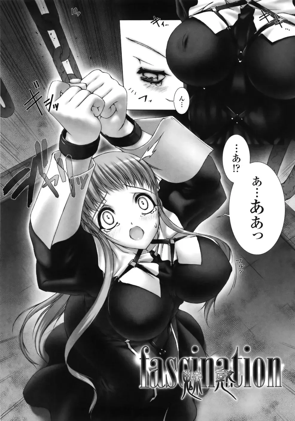 [Miss Black] Feuerig Fhentai - Page 89